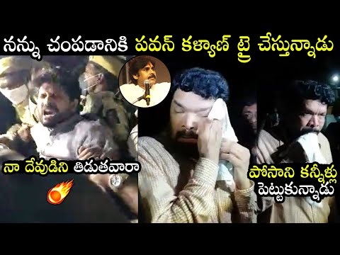 I will file case against Pawan Kalyan, says Posani; A fan loses cool at Posani I will file case against Pawan Kalyan, says Posani; A fan loses cool at Posani