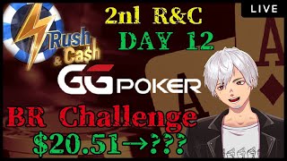 【BRChallenge】$20 START 2nl  R&C DAY12【GG POKER】