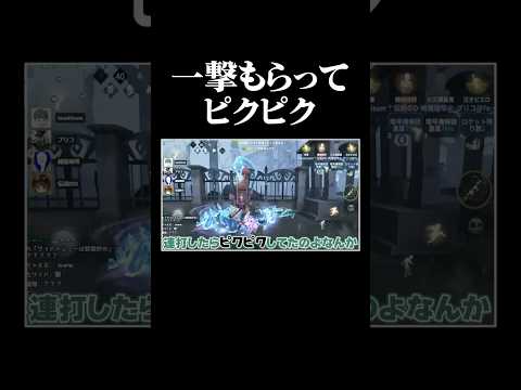 【悲報】イワシズム、銃撃たずにピクピクする。【第五人格】#shorts