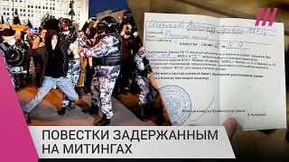 Личное: «Повестки дают всем»: как задержанных на митингах вызывают в военкоматы