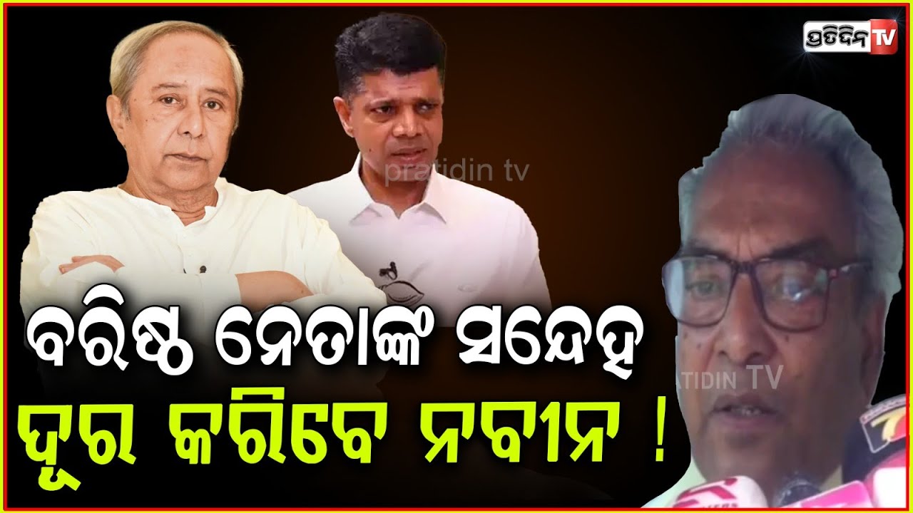 ପାଣ୍ଡିଆନ୍‌ ତ ଆଉ ଦଳରେ ନାହାଁନ୍ତି, ସେ ରାଜନୀତିରୁ ସନ୍ୟାସ ନେଇଛନ୍ତି l BJD MLA Aswini Patra on VK Pandian .