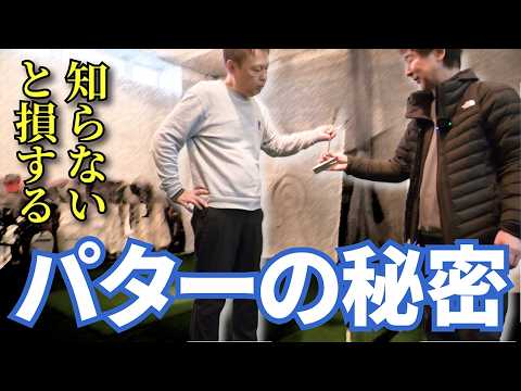 ヘッドの動きが気になる人が使うべきなのはどんなパター？