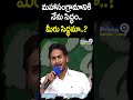 CM Jagan Aggressive Comments On Opposition At Siddam Public Meeting | Prime9 News
