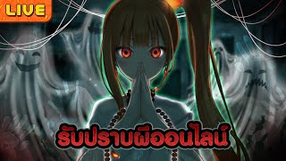 ไล่วิญญาณร้าย