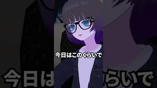 地味にだるすぎ選手権優勝候補 #shorts #vtuber #vrchat #vrc