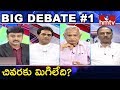 Big Debate on 'Why TDP Motkupalli Narasimhulu Made Comments on TDP?'