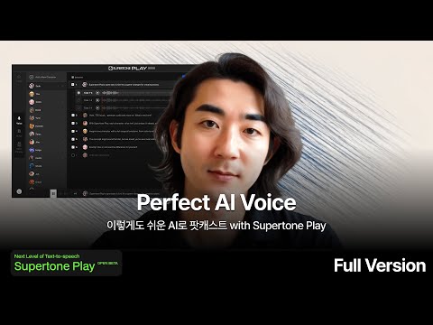 [풀버전] AI로 팟캐스트 95% 자동화하는 방법 (챗gpt o1을 곁들인) | Supertone Play