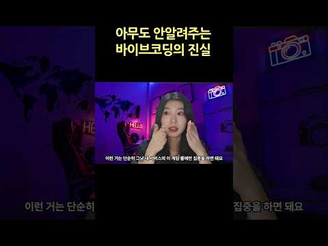 이것까지 생각해봤나요? #바이브코딩 #ai코딩 #ai #클로드코드