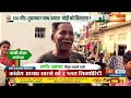 Ayodhya Muslim Voter : अयोध्या के मुसलमान मोदी के बारे में क्या सोचते हैं? Muslim On Ayodhya - 04:23 min - News - Video