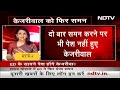 ED ने Delhi के सीएम Arvind Kejriwal को भेजा तीसरी बार Summon  - 02:07 min - News - Video