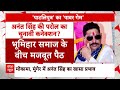 Bihar Politics: 24 की चुनावी बिसात...बाहुबली अनंत की धमाकेदार एंट्री | Anant Singh | PM Modi | ABP  - 13:44 min - News - Video