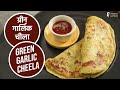 ग्रीन गार्लिक चीला  | Green Garlic Cheela | Sanjeev Kapoor Khazana