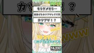 【切り抜き】絶望的にラップができないVTuber！？🦖 #vtuber #shorts #ざうる