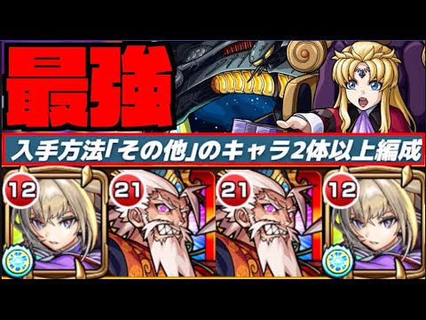 【モンスト】なるほどね。あまりにも強いその他2体ミッション!!!  超究極『アウラ&グルヴェイグ&レクイエム』《ガンダムSEEDコラボ》【ぺんぺん】