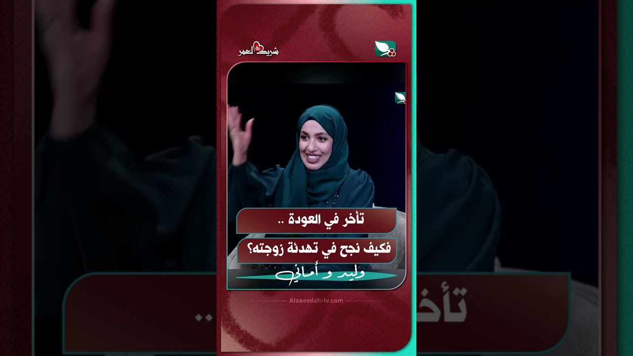 قناة السعيدة