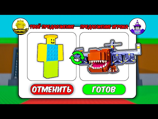 🔥ЗАТРЕЙДИЛСЯ ОТ Noobini Pizzanini ДО САМОЙ КРУТОЙ СЕКРЕТКИ в Steal a Brainrot ROBLOX