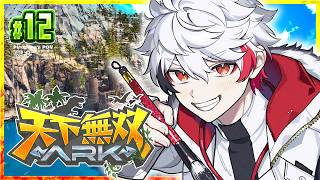 【 #天下無双ARK 】 DAY 12￤試練の洞窟から無事に脱出…できるのか…！？ 【 字ぴろぱる / #ぴろぱる 】