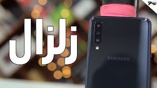 زلزال سامسونج قادم في الفئة المتوسطة و هاتف Galaxy A7 2018 الجديد ...