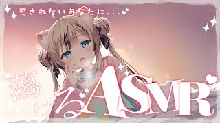 【ASMR】 ぐっすり寝れる・囁きボイス・耳かき/ Earcleaning / whispering