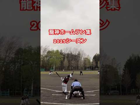 #今日のホームラン #ホームラン #アーチスト