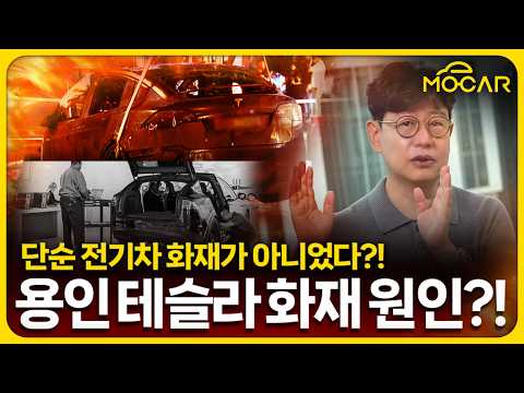 테슬라, 기아 EV6 화재원인 어느정도 밝혀져...에어컨 안나오면 일단정지!