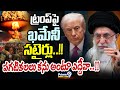 ట్రంప్‌పై ఖమేనీ సటైర్లు..!! పగటికలలు కను అంటూ ఎద్దేవా..!! | National And International | Prime9 News