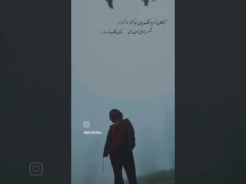 شبانگاهان #music #like #سبسکرايب #کلیک #لینک #موسیقی #لایک #love #کلیپ #آهنگ