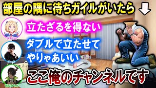 荒咬オウガの枠でアールさんの下ネタに乗っかっていくアキロゼw【ホロライブ切り抜き/アキ・ローゼンタール/ホロスターズ切り抜き】