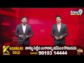 గ్రూప్-1 పై హైకోర్టు సంచలన తీర్పు..మెయిన్స్ మెరిట్ లిస్ట్ క్యాన్సిల్ | Telangana High Court | Prime9  - 03:58 min - News - Video