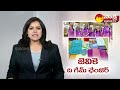 Special Story on Jagananna Vidya Kanuka | CM Jagan | YSRCP |@SakshiTV  - 04:32 min - News - Video