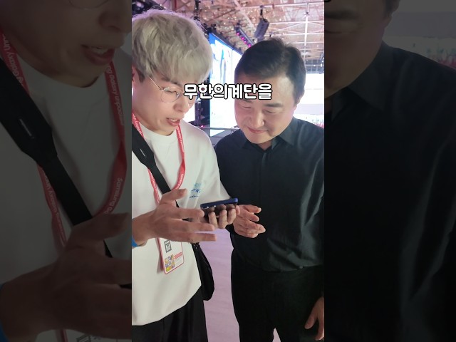 삼성전자 사장님께 게임 시켰습니다 ㅋㅋㅋ
