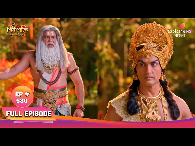 Shiv Shakti (Bengali) | শিব শক্তি | Full Ep 580 | Narayan's effort are vain | নারায়ণের চেষ্টা বৃথা