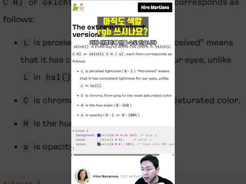 색낄 rgb hex만 쓰고계시나요? hsl oklab oklch