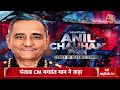 Live: दिल्ली में 4 सीटों पर लोकसभा चुनाव लड़ेगी AAP | Lok Sabha Election 2024 | Aaj Tak  - 00:00 min - News - Video