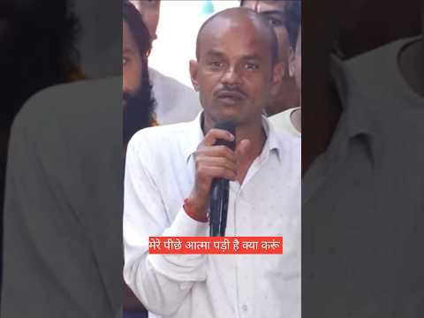 मेरे पीछे आत्मा पड़ी है क्या करूं😂🤣 #aniruddhacharyaji #katha #yt shorts #sad