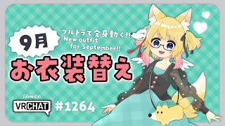 【毎日配信 / 雑談】新しいおようふくと迎える9月！！！！【Japanese Listening Practice】