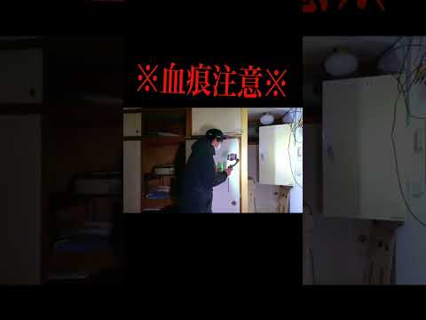 血だらけの廃墟 #恐怖 #怪現象 #心霊スポット #ホラー