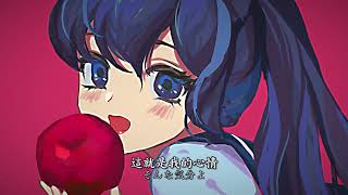 【COVER】ロミオとシンデレラ 羅密歐與仙杜瑞拉 / doriko 【布魯斯Proose】