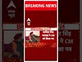 Delhi में BJP विधायक ने की दुकानों पर नेमप्लेट लगाने की मांग । #shorts