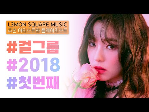 kpop girl group 2018 playlist 20 songs
