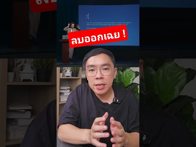 Apple ปล่อยคลิปจิกกัด PC แต่ลงได้แค่วันเดียวลบซะงั้น #apple #mac #pc #windows