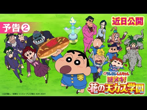 クレヨンしんちゃん公式ポータルチャンネルの最新動画 Youtubeランキング