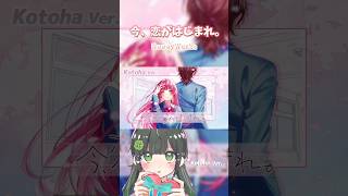 『今、恋がはじまれ。／HoneyWorks』をカバーさせていただきました🌸
