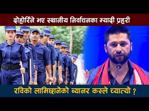 नेपालखोज हाइलाइट्स !