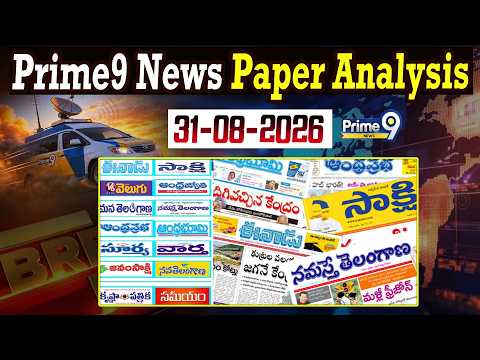 LIVE🔴-Prime9 News Paper Analysis | 31-08-2026 | Andhra Pradesh &amp; Telangana