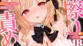 【KU100/ASMR】んぅ…♡思わず情けない声が漏れちゃうねっとり耳はむ&快感耳かき♡睡眠導入耳責めASMR♡【高音質】EarCleani