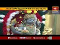 అంబర్‌పేట శ్రీ కృష్ణ మఠం: కేరళ ఉగాది సందర్భంగా స్వామివారి ప్రత్యేక అలంకరణ | Bhakthi TV