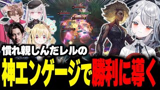 フェロマンシーからの磁気嵐流でエンゲージを決める白那しずく【ta1yo/ゆふな/空澄セナ/とおこ/たぬき忍者】