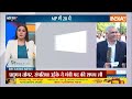 Graund Report : मोहन का मंत्रिमंडल...मंडल + कमंडल + ट्राइबल | MP Cabinet Expansion | CM Mohan Yadav  - 16:36 min - News - Video