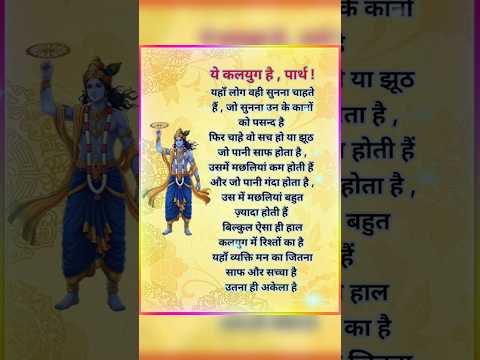 👉यह कलयुग है पार्थ 👈 #viralshorts #trendingshorts @ProgressPlusYT